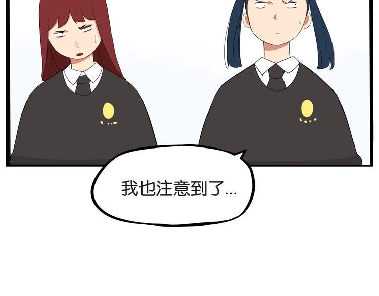 贫穷父女韩漫全集-第156话 参观无删减无遮挡章节图片 