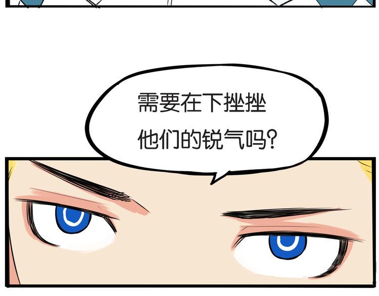 贫穷父女韩漫全集-第156话 参观无删减无遮挡章节图片 
