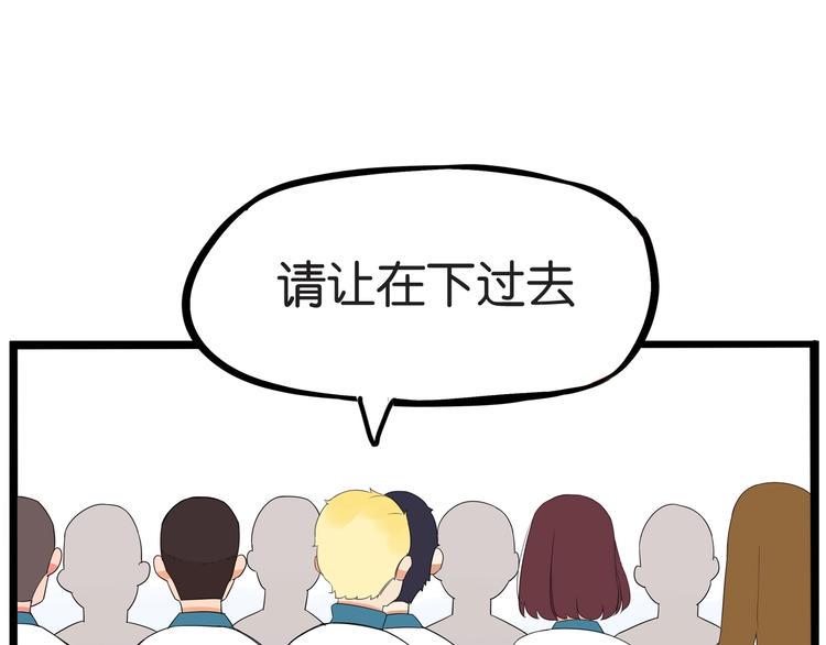 贫穷父女韩漫全集-第156话 参观无删减无遮挡章节图片 