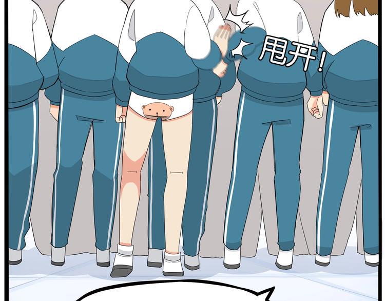 贫穷父女韩漫全集-第156话 参观无删减无遮挡章节图片 
