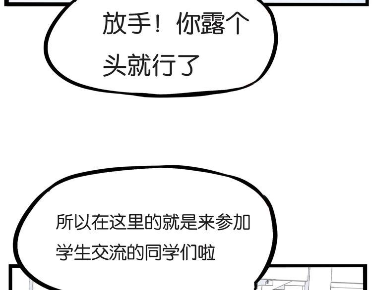 贫穷父女韩漫全集-第156话 参观无删减无遮挡章节图片 