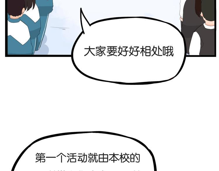 贫穷父女韩漫全集-第156话 参观无删减无遮挡章节图片 