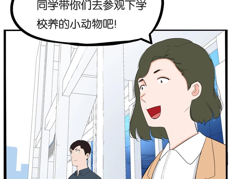 贫穷父女韩漫全集-第156话 参观无删减无遮挡章节图片 