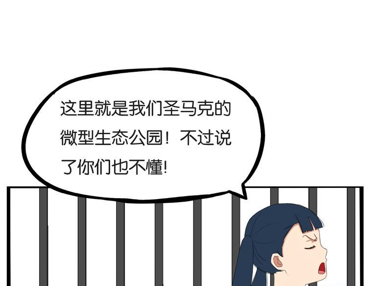 贫穷父女韩漫全集-第156话 参观无删减无遮挡章节图片 