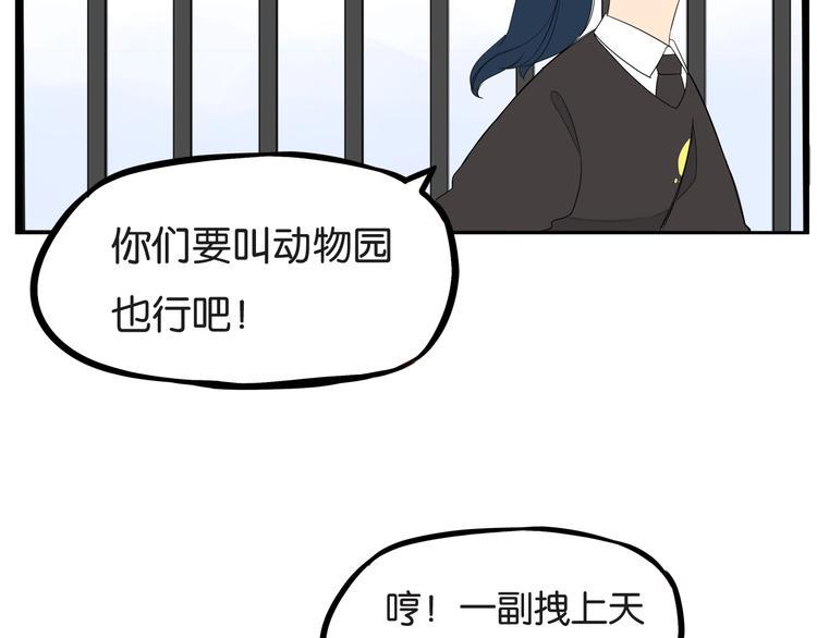 贫穷父女韩漫全集-第156话 参观无删减无遮挡章节图片 