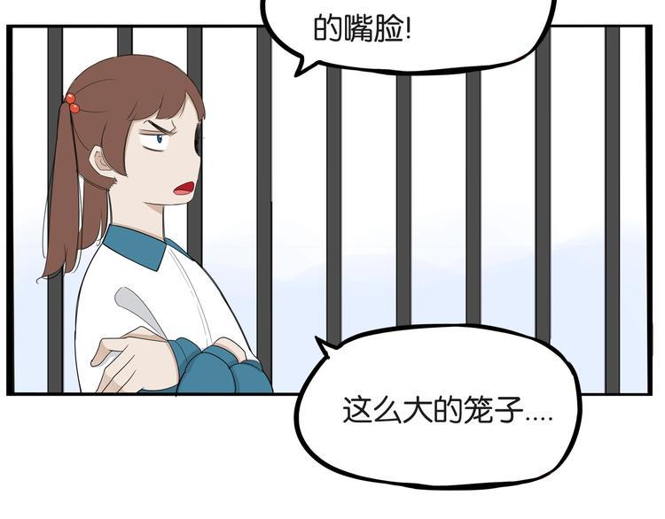 贫穷父女韩漫全集-第156话 参观无删减无遮挡章节图片 
