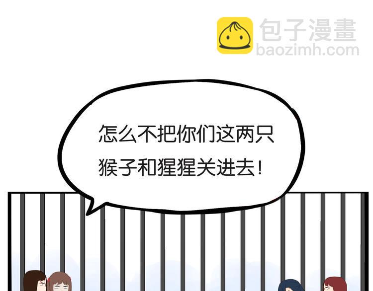 贫穷父女韩漫全集-第156话 参观无删减无遮挡章节图片 