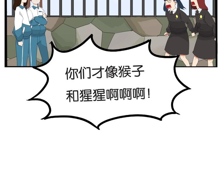 贫穷父女韩漫全集-第156话 参观无删减无遮挡章节图片 