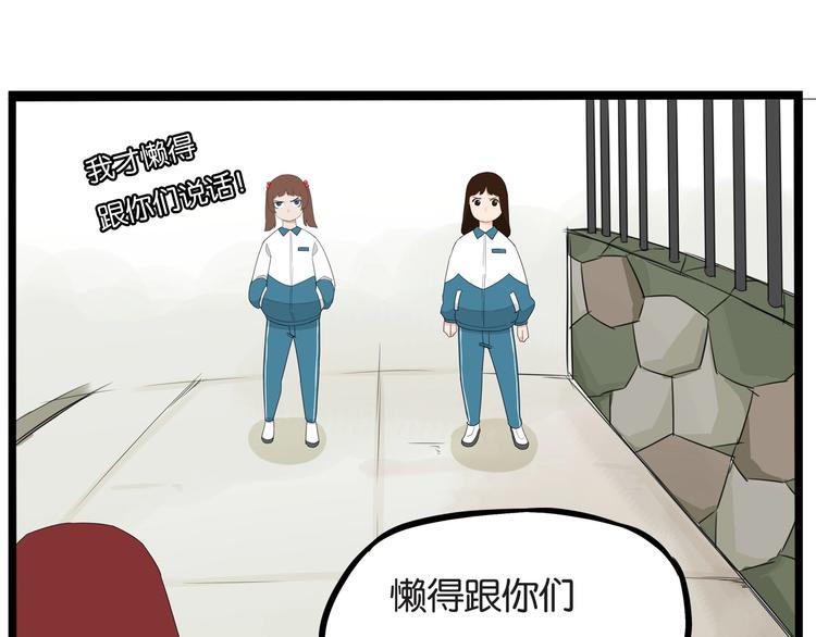 贫穷父女韩漫全集-第156话 参观无删减无遮挡章节图片 