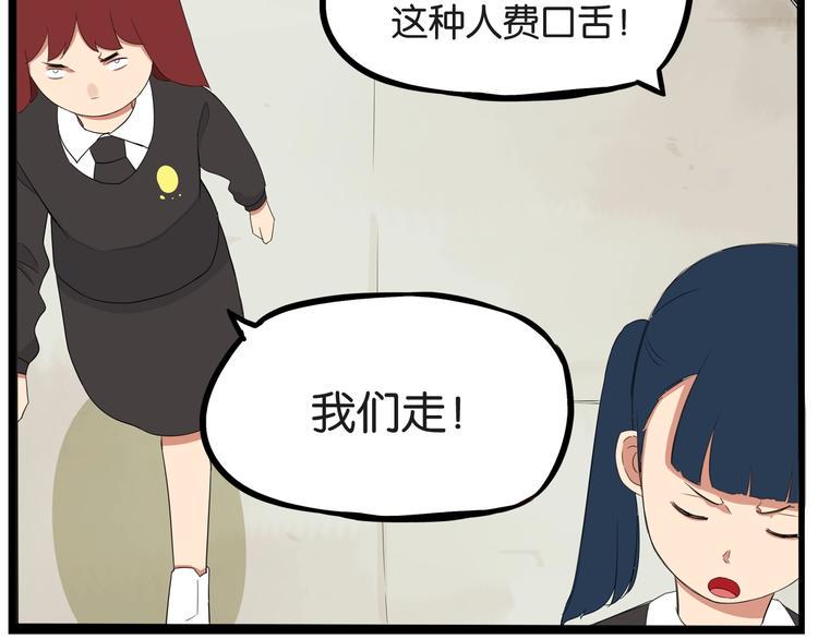 贫穷父女韩漫全集-第156话 参观无删减无遮挡章节图片 