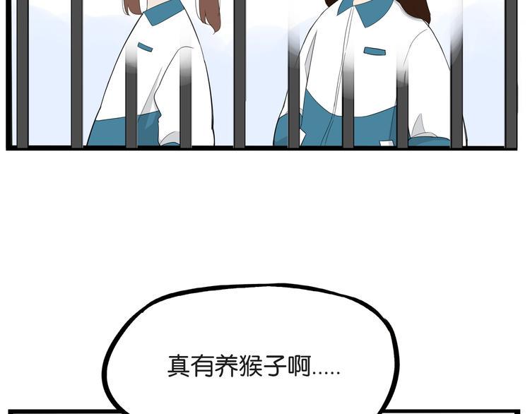 贫穷父女韩漫全集-第156话 参观无删减无遮挡章节图片 