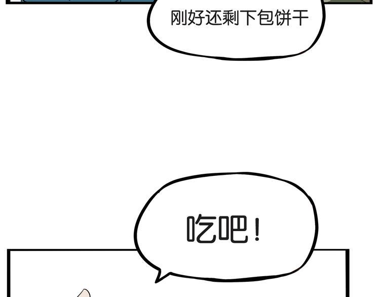 贫穷父女韩漫全集-第156话 参观无删减无遮挡章节图片 