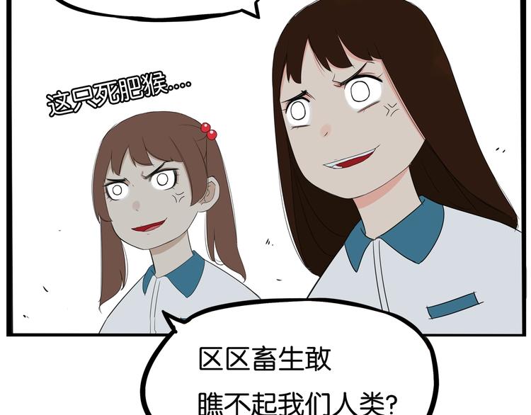 贫穷父女韩漫全集-第156话 参观无删减无遮挡章节图片 