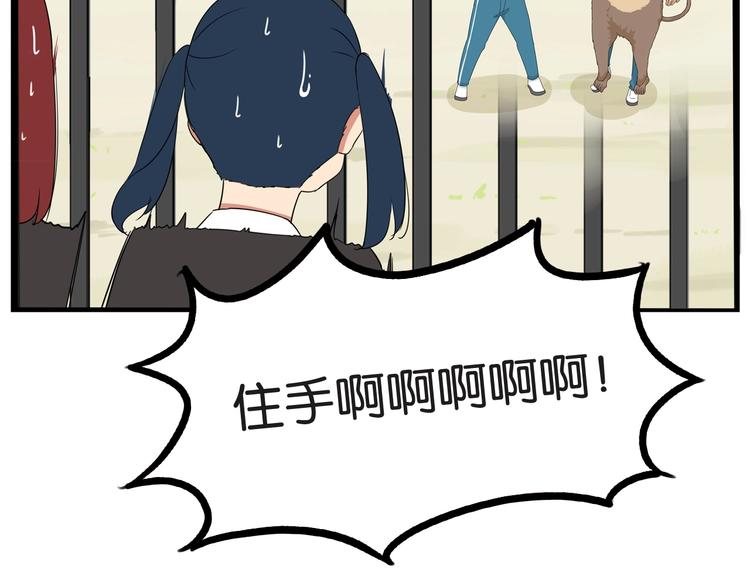 贫穷父女韩漫全集-第156话 参观无删减无遮挡章节图片 