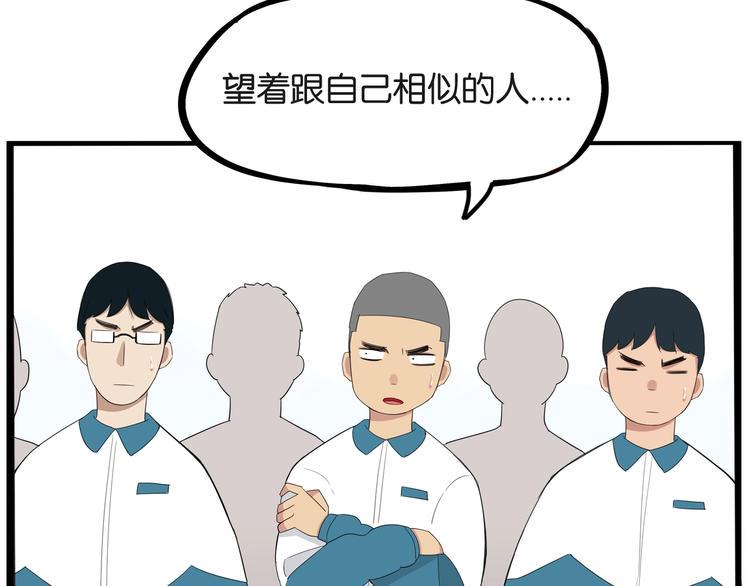 贫穷父女韩漫全集-第156话 参观无删减无遮挡章节图片 