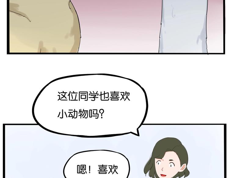贫穷父女韩漫全集-第156话 参观无删减无遮挡章节图片 