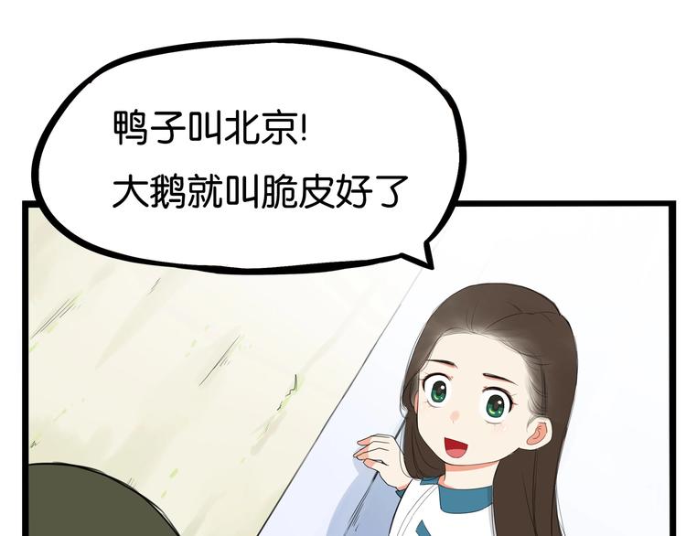 贫穷父女韩漫全集-第156话 参观无删减无遮挡章节图片 