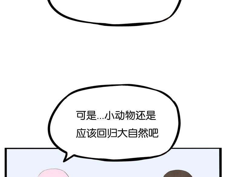 贫穷父女韩漫全集-第156话 参观无删减无遮挡章节图片 
