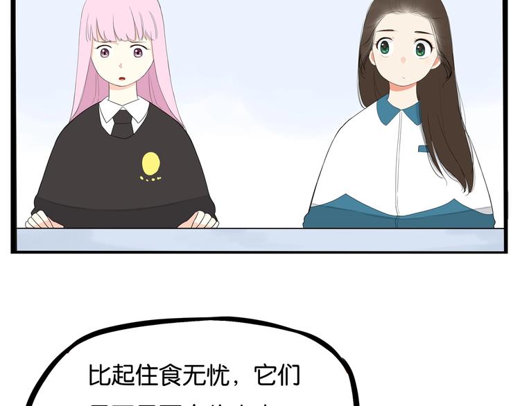 贫穷父女韩漫全集-第156话 参观无删减无遮挡章节图片 