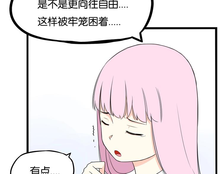 贫穷父女韩漫全集-第156话 参观无删减无遮挡章节图片 