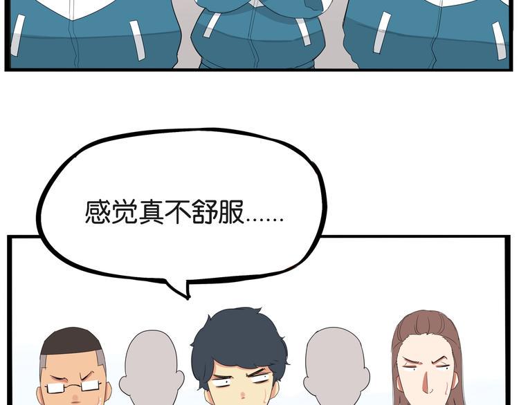贫穷父女韩漫全集-第156话 参观无删减无遮挡章节图片 