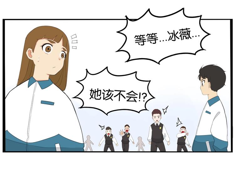 贫穷父女韩漫全集-第156话 参观无删减无遮挡章节图片 