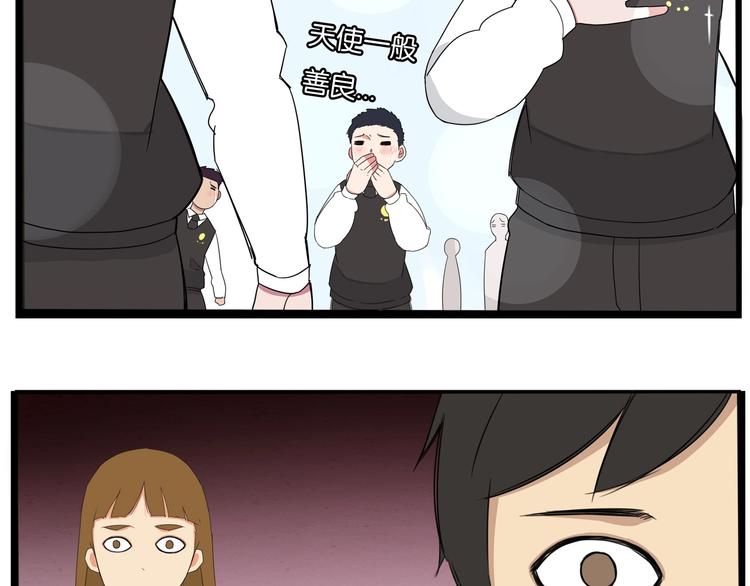贫穷父女韩漫全集-第156话 参观无删减无遮挡章节图片 