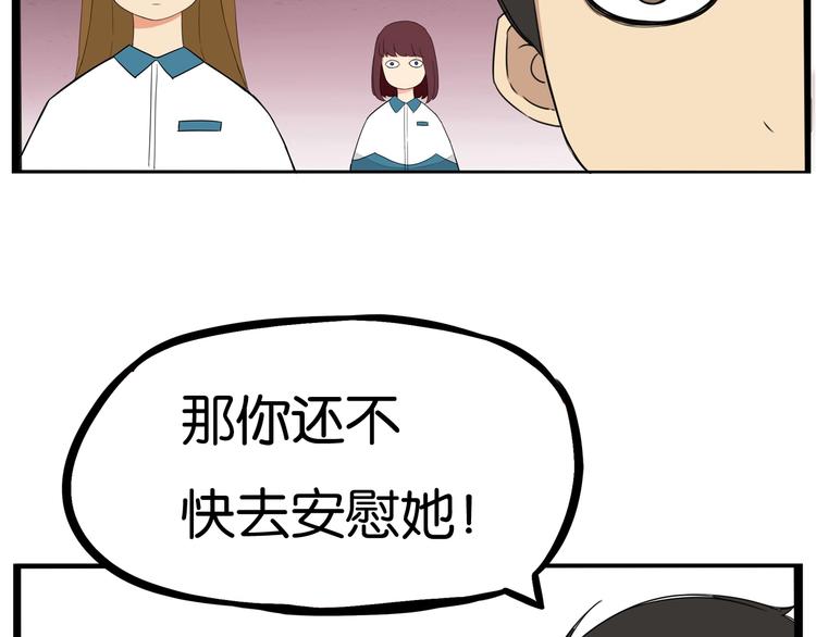 贫穷父女韩漫全集-第156话 参观无删减无遮挡章节图片 