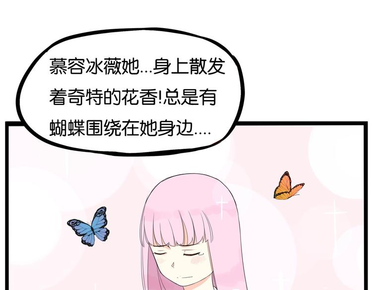 贫穷父女韩漫全集-第156话 参观无删减无遮挡章节图片 