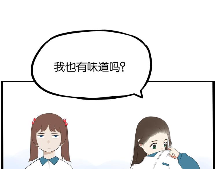 贫穷父女韩漫全集-第156话 参观无删减无遮挡章节图片 
