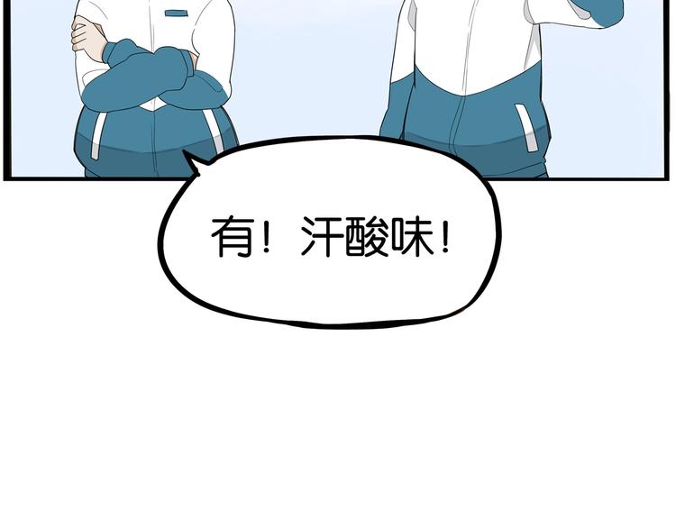 贫穷父女韩漫全集-第156话 参观无删减无遮挡章节图片 