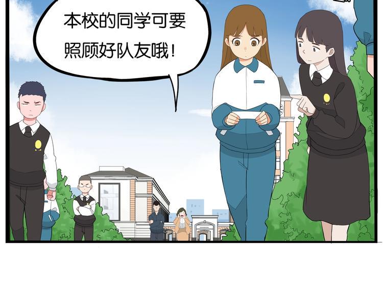 贫穷父女韩漫全集-第157话 羡慕我？无删减无遮挡章节图片 