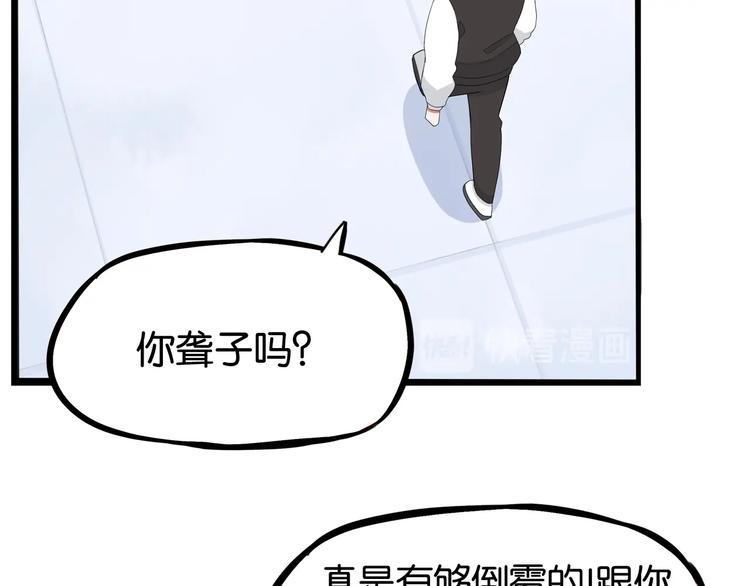 贫穷父女韩漫全集-第157话 羡慕我？无删减无遮挡章节图片 