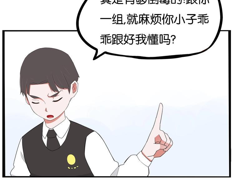 贫穷父女韩漫全集-第157话 羡慕我？无删减无遮挡章节图片 