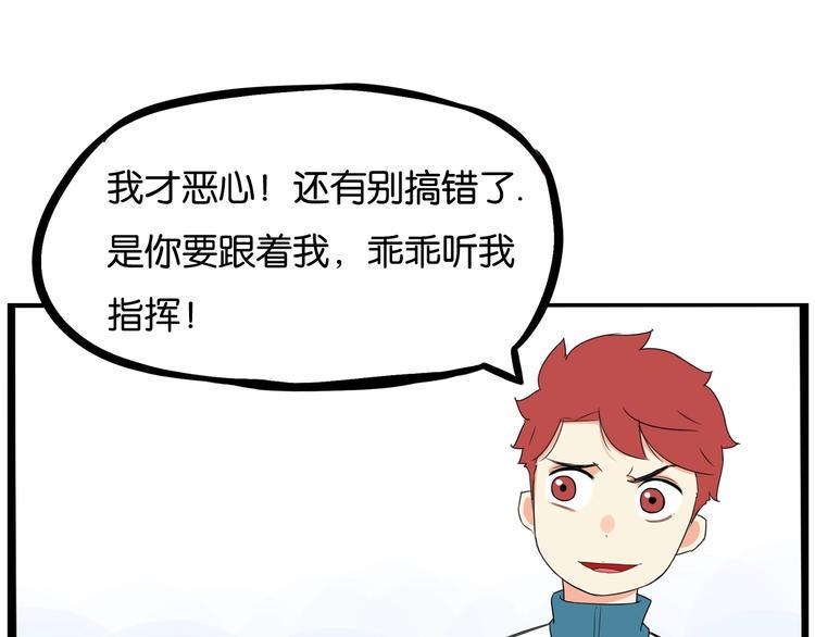 贫穷父女韩漫全集-第157话 羡慕我？无删减无遮挡章节图片 