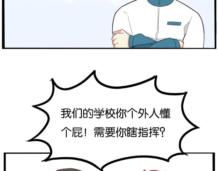 贫穷父女韩漫全集-第157话 羡慕我？无删减无遮挡章节图片 