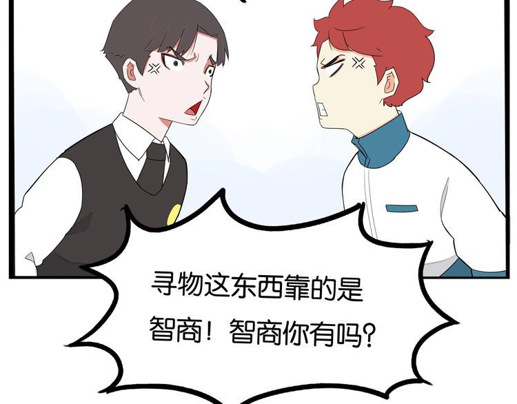 贫穷父女韩漫全集-第157话 羡慕我？无删减无遮挡章节图片 