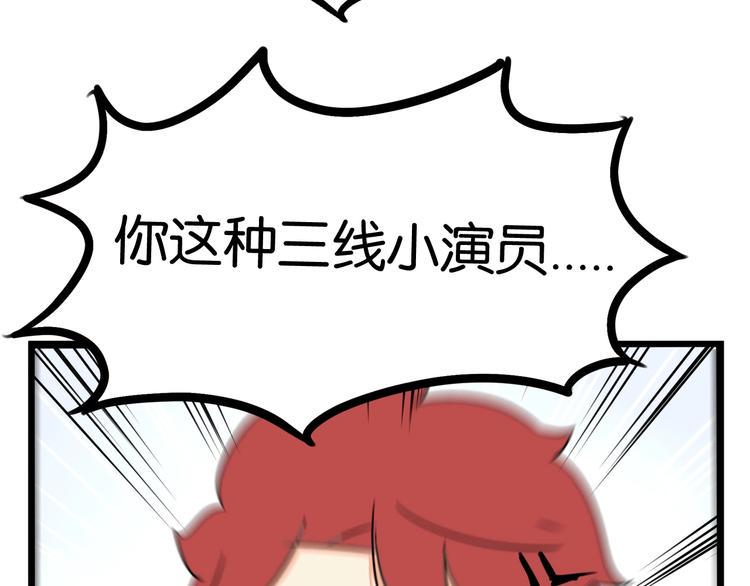贫穷父女韩漫全集-第157话 羡慕我？无删减无遮挡章节图片 