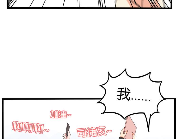 贫穷父女韩漫全集-第157话 羡慕我？无删减无遮挡章节图片 