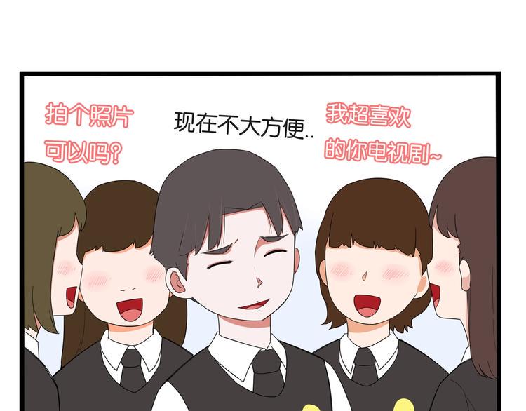 贫穷父女韩漫全集-第157话 羡慕我？无删减无遮挡章节图片 