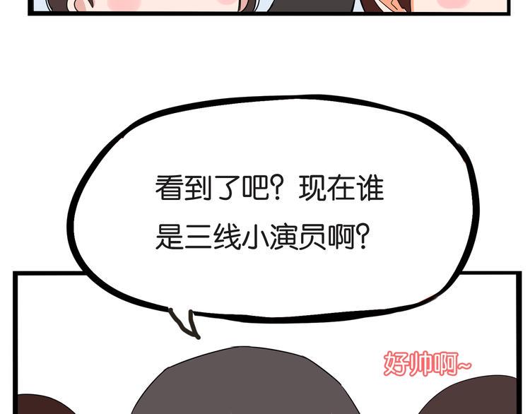 贫穷父女韩漫全集-第157话 羡慕我？无删减无遮挡章节图片 