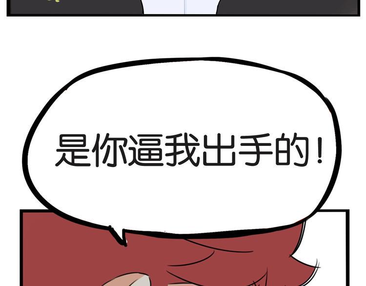 贫穷父女韩漫全集-第157话 羡慕我？无删减无遮挡章节图片 