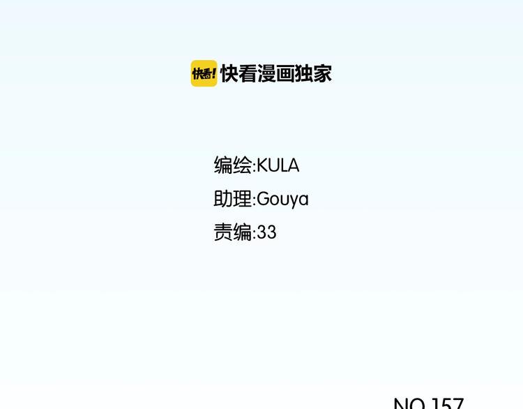 贫穷父女韩漫全集-第157话 羡慕我？无删减无遮挡章节图片 