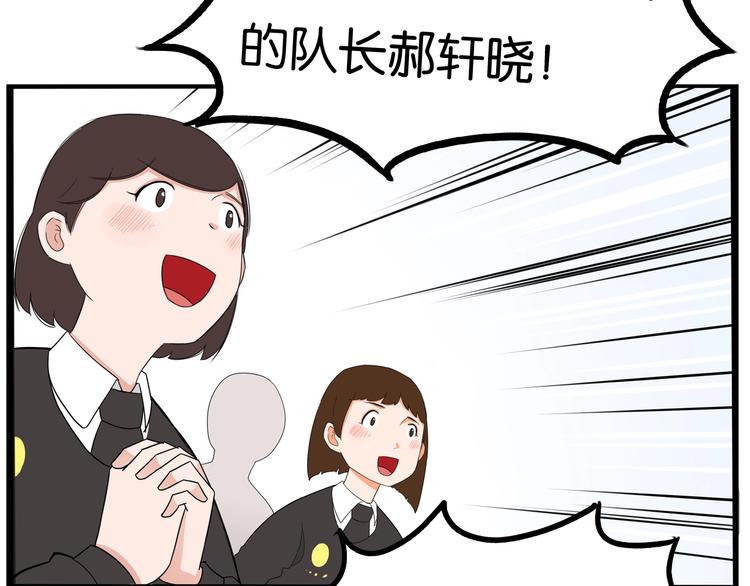 贫穷父女韩漫全集-第157话 羡慕我？无删减无遮挡章节图片 
