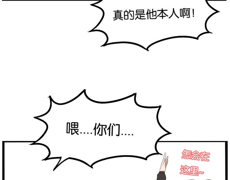 贫穷父女韩漫全集-第157话 羡慕我？无删减无遮挡章节图片 