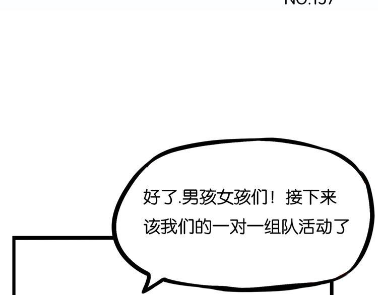 贫穷父女韩漫全集-第157话 羡慕我？无删减无遮挡章节图片 