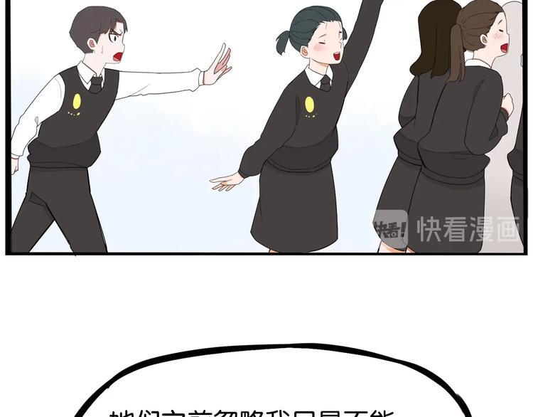贫穷父女韩漫全集-第157话 羡慕我？无删减无遮挡章节图片 
