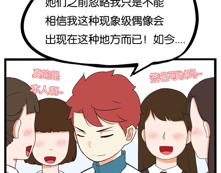 贫穷父女韩漫全集-第157话 羡慕我？无删减无遮挡章节图片 