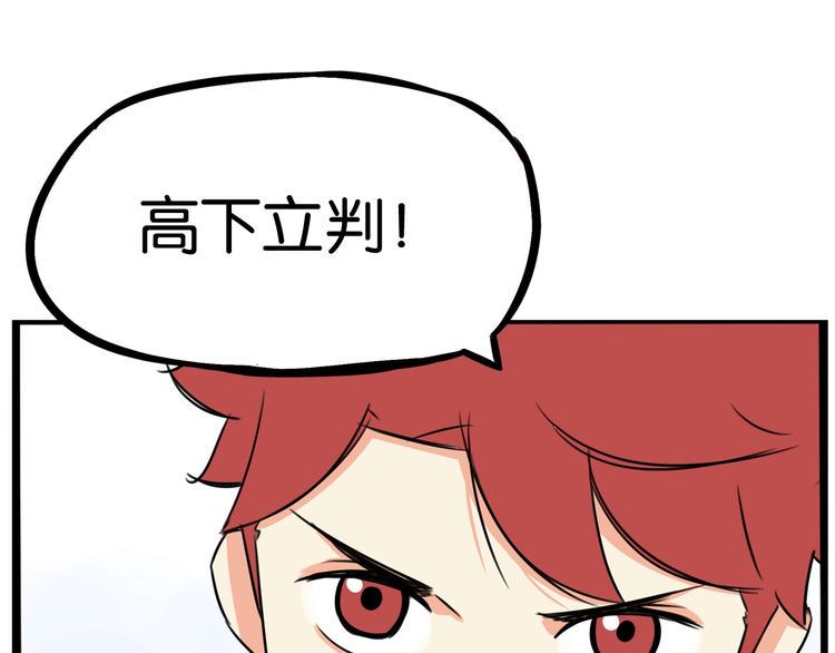 贫穷父女韩漫全集-第157话 羡慕我？无删减无遮挡章节图片 