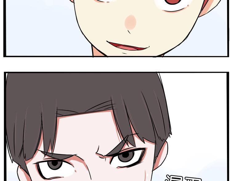 贫穷父女韩漫全集-第157话 羡慕我？无删减无遮挡章节图片 